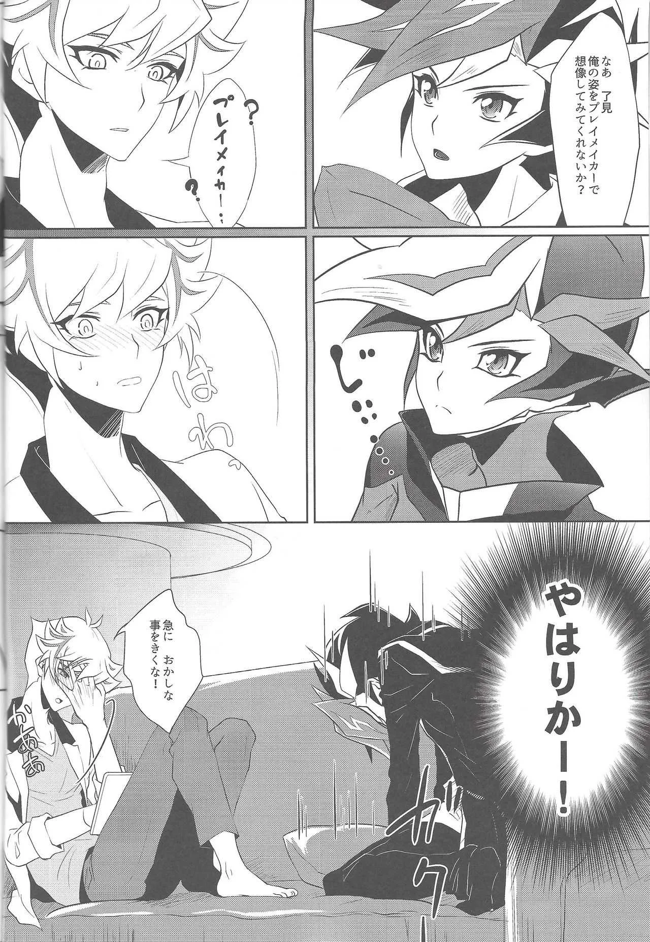 (Sennen Battle Phase 21) [Neo Wing (Saika)] Dotchi ga sukina no? (Yu-Gi-Oh! VRAINS)_3