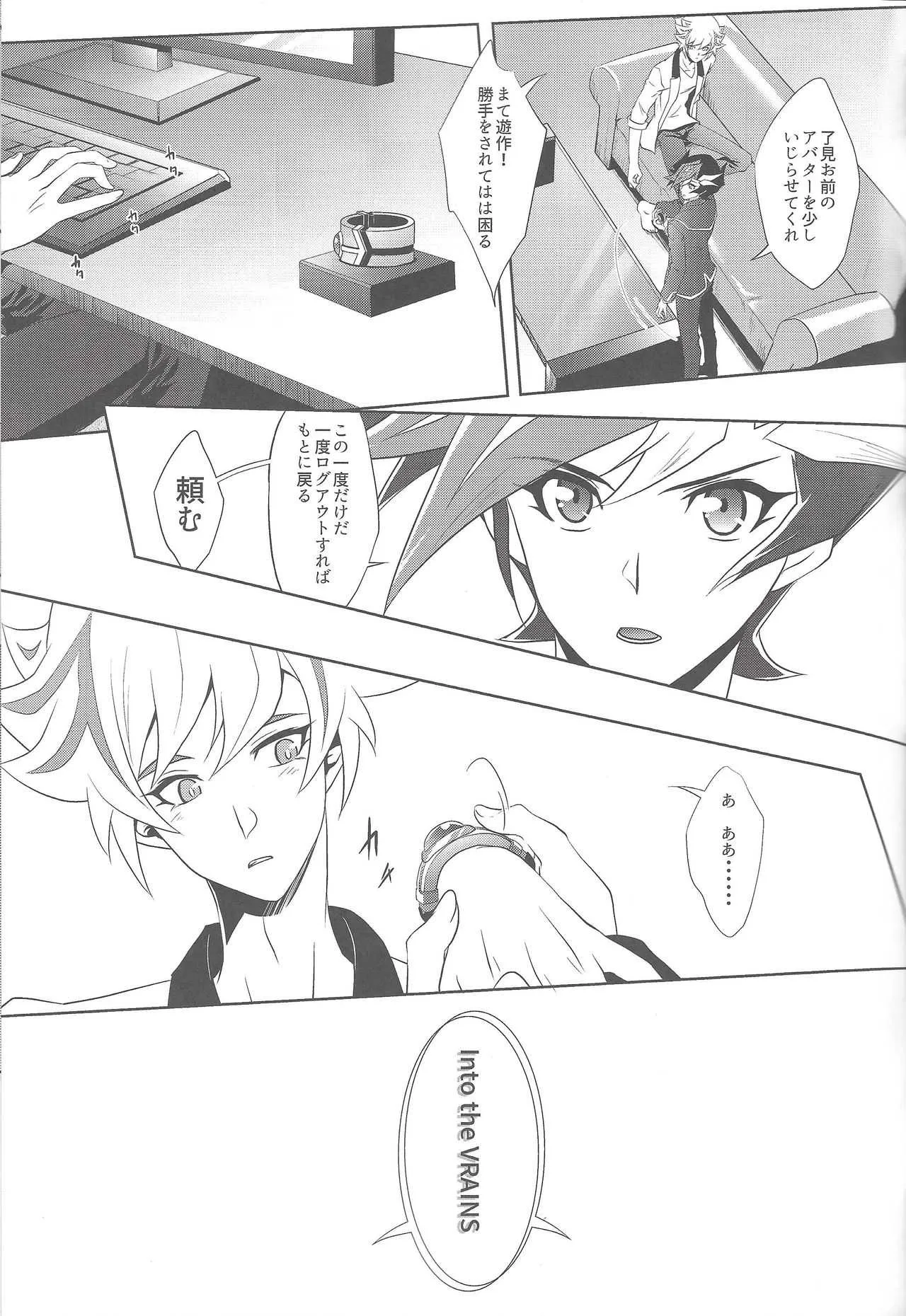 (Sennen Battle Phase 21) [Neo Wing (Saika)] Dotchi ga sukina no? (Yu-Gi-Oh! VRAINS)_4