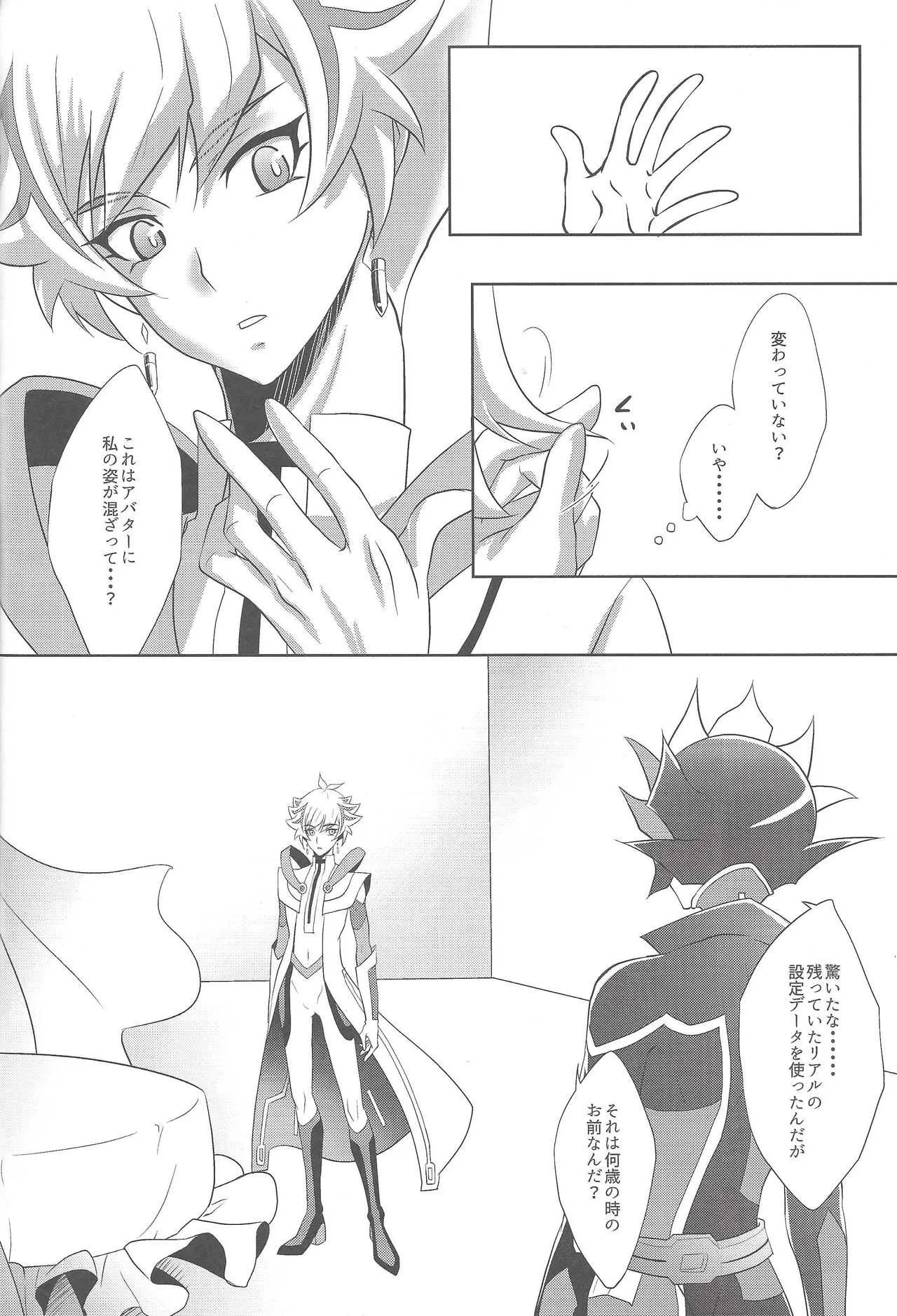 (Sennen Battle Phase 21) [Neo Wing (Saika)] Dotchi ga sukina no? (Yu-Gi-Oh! VRAINS)_5