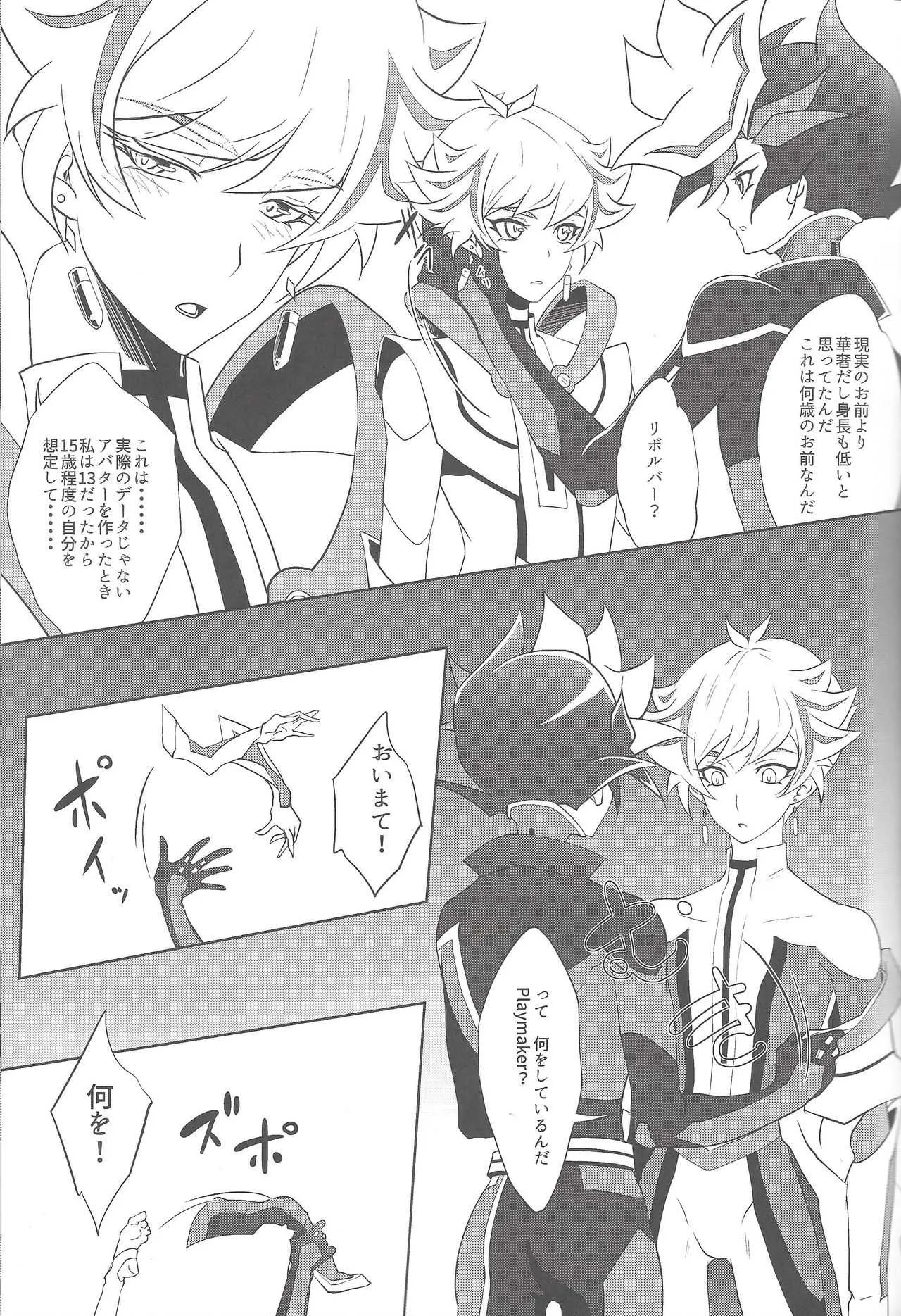 (Sennen Battle Phase 21) [Neo Wing (Saika)] Dotchi ga sukina no? (Yu-Gi-Oh! VRAINS)_6
