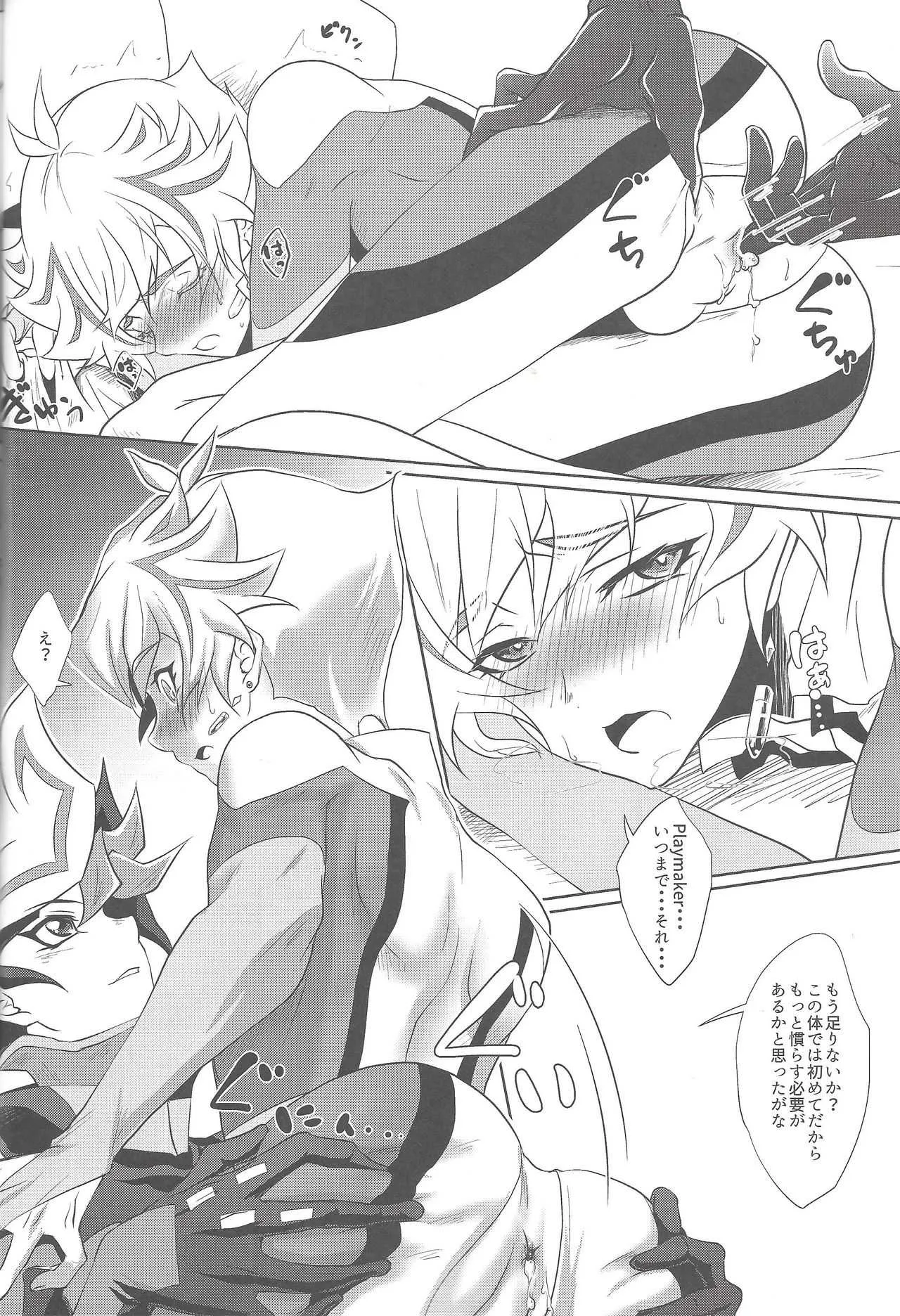 (Sennen Battle Phase 21) [Neo Wing (Saika)] Dotchi ga sukina no? (Yu-Gi-Oh! VRAINS)_9