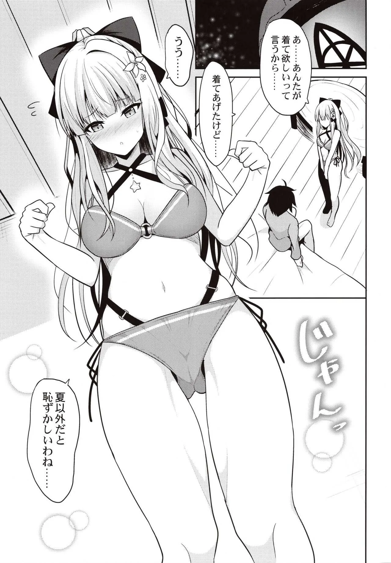 (C97) [ねこのこね (タケユウ)] サレンのよしよしなでなでいい子 (プリンセスコネクト!ReDive)_4