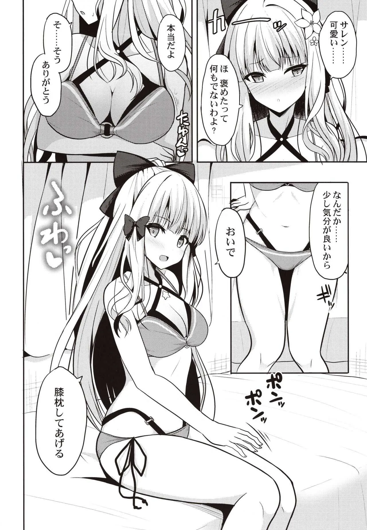 (C97) [ねこのこね (タケユウ)] サレンのよしよしなでなでいい子 (プリンセスコネクト!ReDive)_5