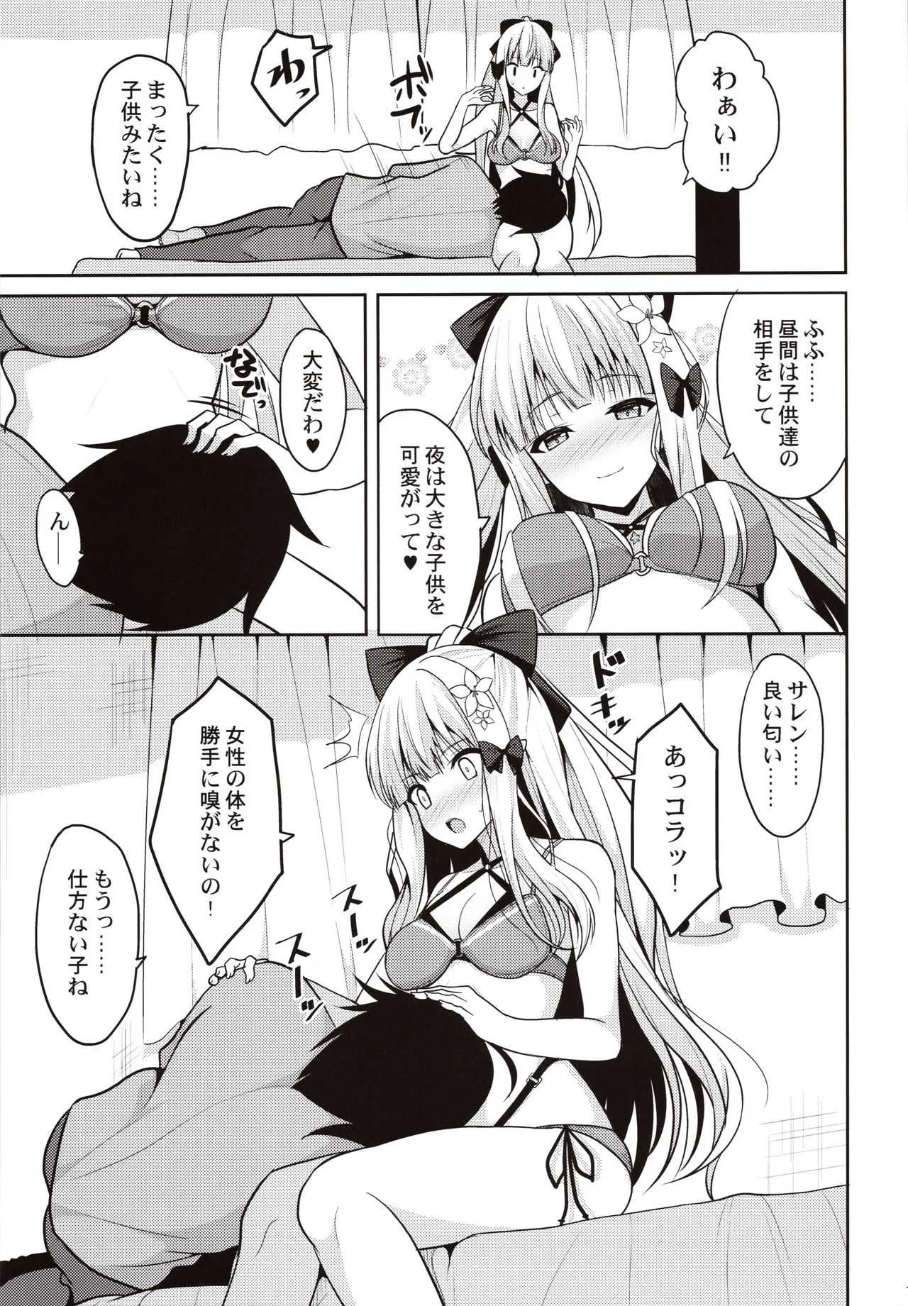 (C97) [ねこのこね (タケユウ)] サレンのよしよしなでなでいい子 (プリンセスコネクト!ReDive)_6