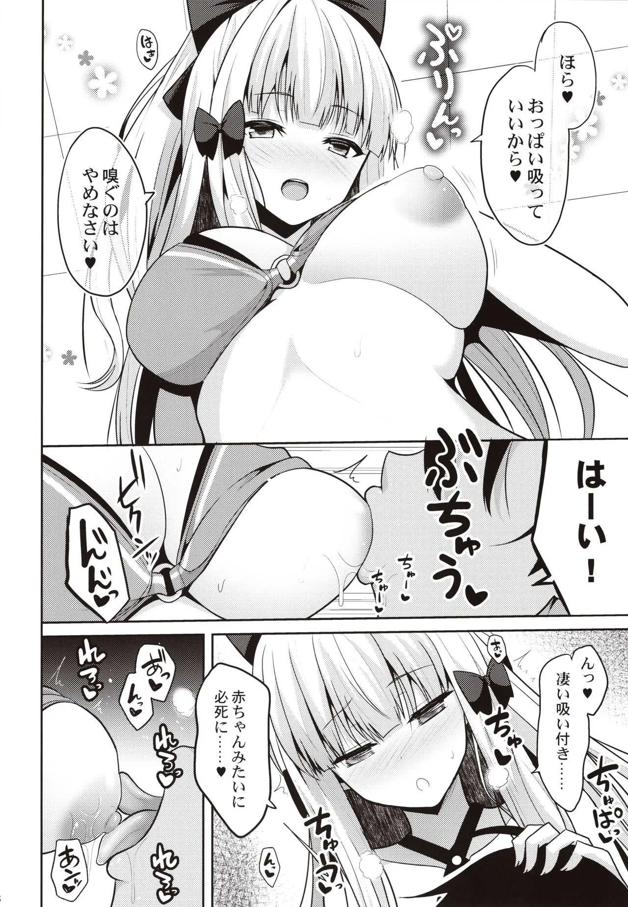 (C97) [ねこのこね (タケユウ)] サレンのよしよしなでなでいい子 (プリンセスコネクト!ReDive)_7