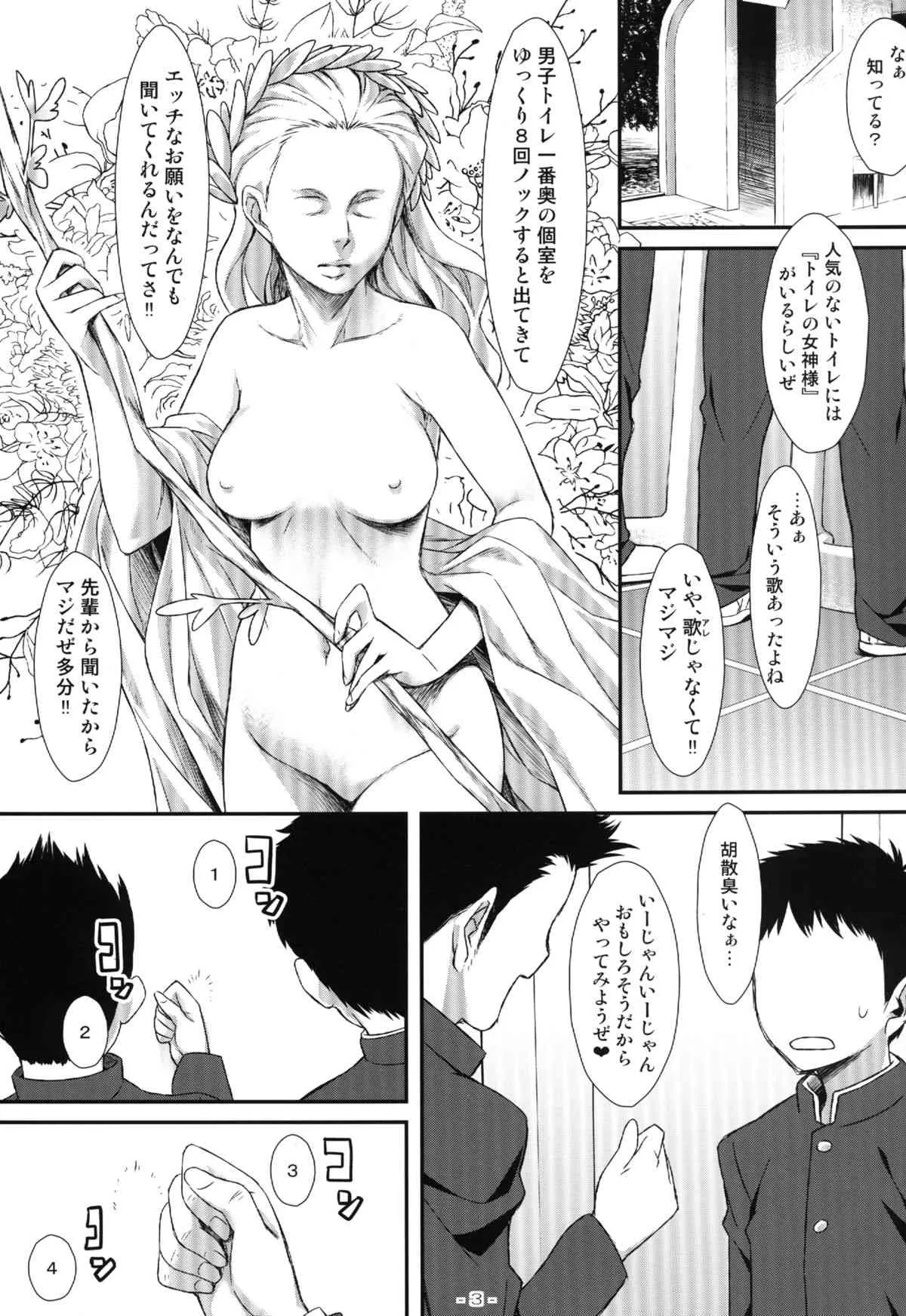 (C84) [angelphobia (ともみみしもん)] やせいのちじょがあらわれた! 7 (東方Project) [DL版]_3