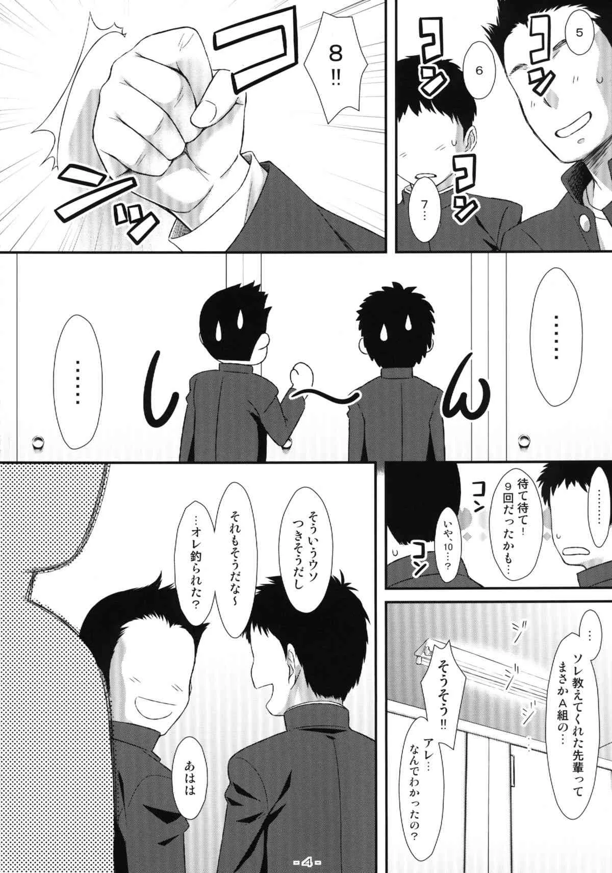 (C84) [angelphobia (ともみみしもん)] やせいのちじょがあらわれた! 7 (東方Project) [DL版]_4
