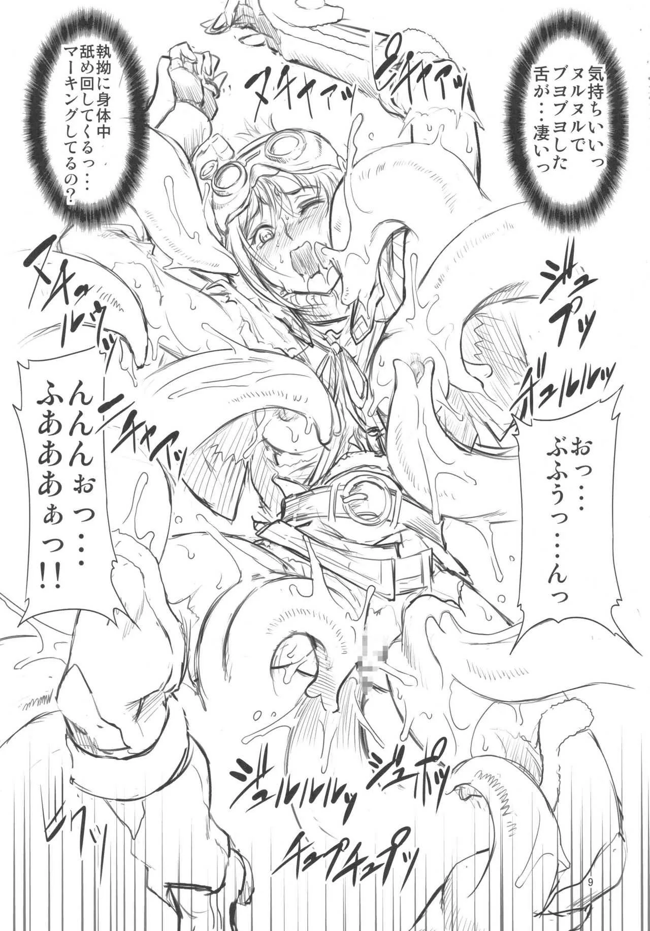 (COMIC1☆13) [FAKESTAR (美春)] UJ vol.2 (モンスターハンターワールド)_6