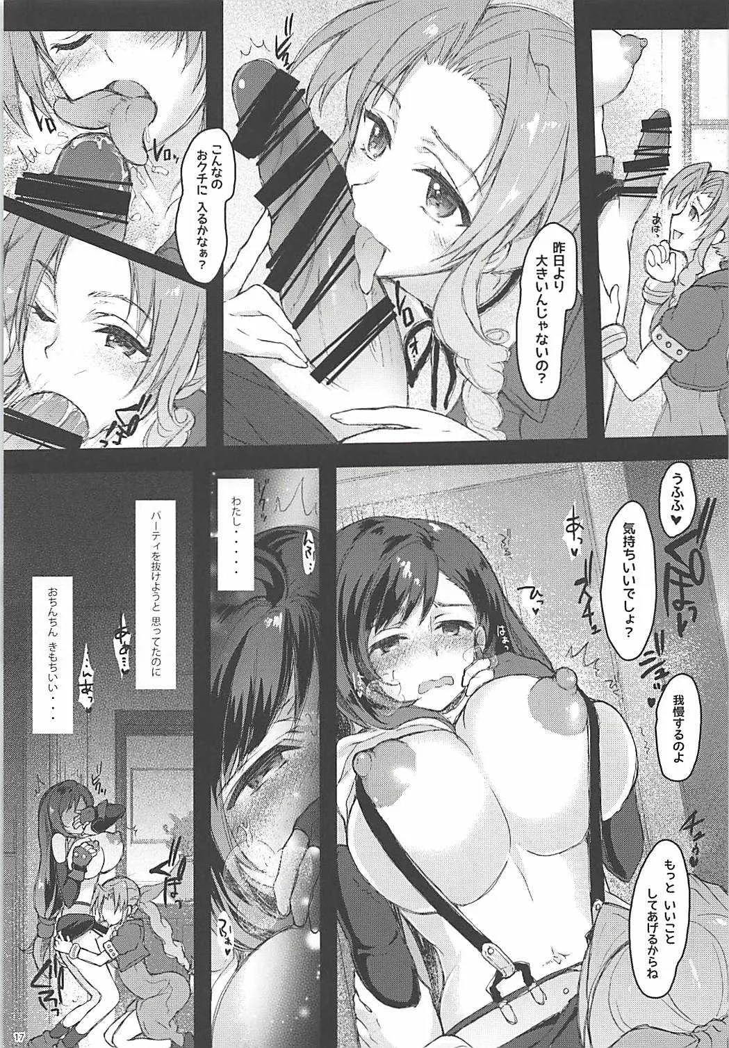 (ふたけっと13) [サムライ忍者GREENTEA] ふたなり童貞ティファ総集編 -追憶- 淫乱メスチンポ快楽堕ち (ファイナルファンタジーVII)_5