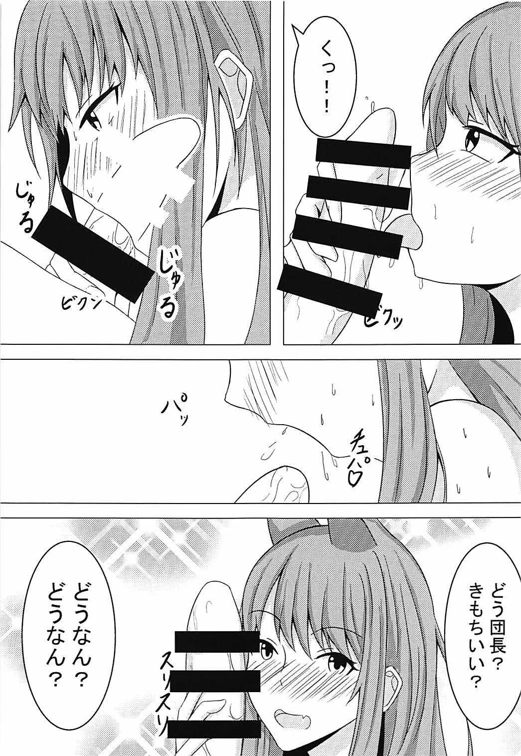 (C94) [三食豆腐 (なぎ)] エルーンのエッチな実験 (グランブルーファンタジー)_6