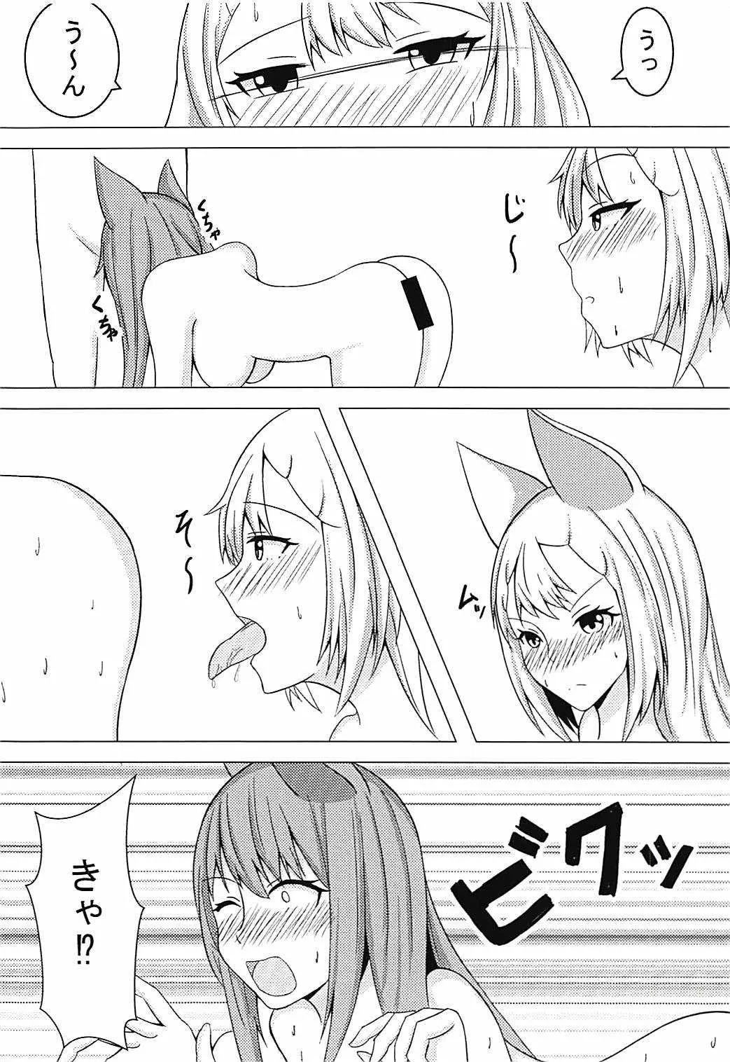 (C94) [三食豆腐 (なぎ)] エルーンのエッチな実験 (グランブルーファンタジー)_7