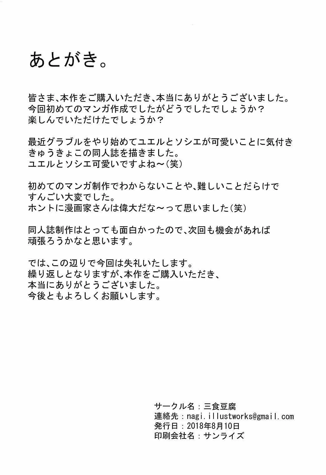 (C94) [三食豆腐 (なぎ)] エルーンのエッチな実験 (グランブルーファンタジー)_9