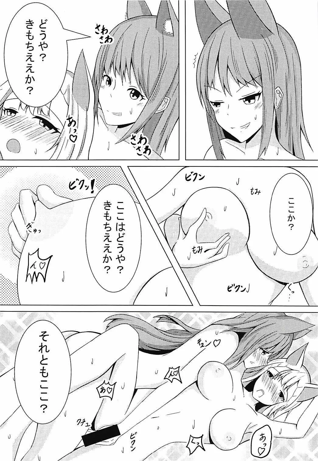 (C94) [三食豆腐 (なぎ)] エルーンのエッチな実験 (グランブルーファンタジー)