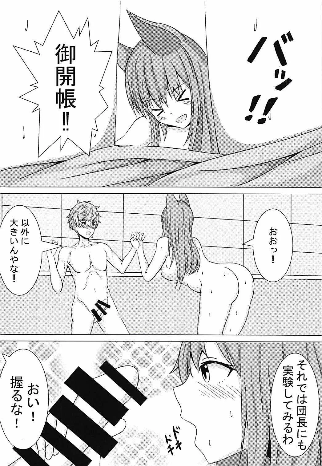 (C94) [三食豆腐 (なぎ)] エルーンのエッチな実験 (グランブルーファンタジー)_5