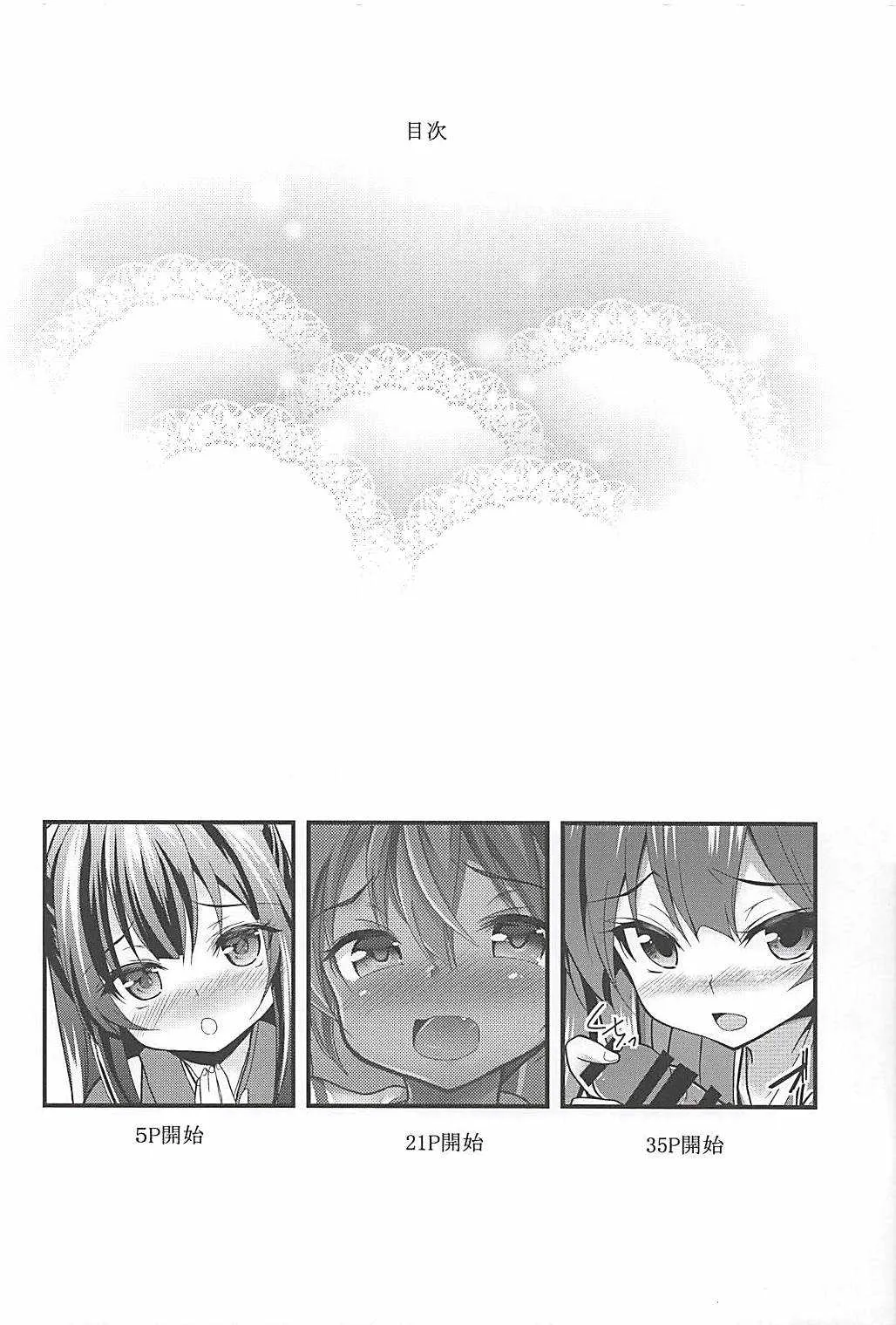 (C93) [ロリコントラップ (いっぽん)] 女はソレを我慢できない総集編 (艦隊これくしょん -艦これ-)_3