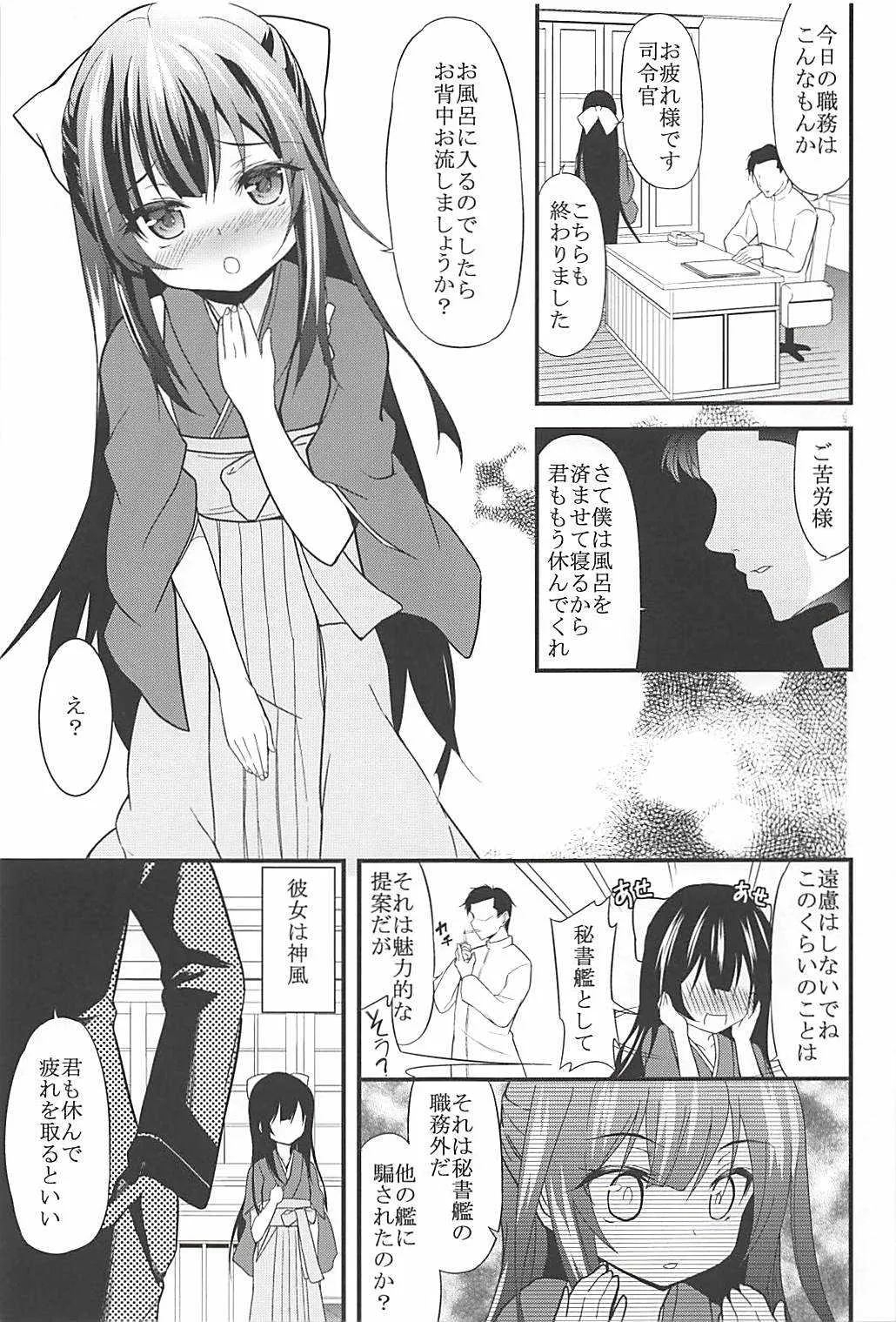 (C93) [ロリコントラップ (いっぽん)] 女はソレを我慢できない総集編 (艦隊これくしょん -艦これ-)_4