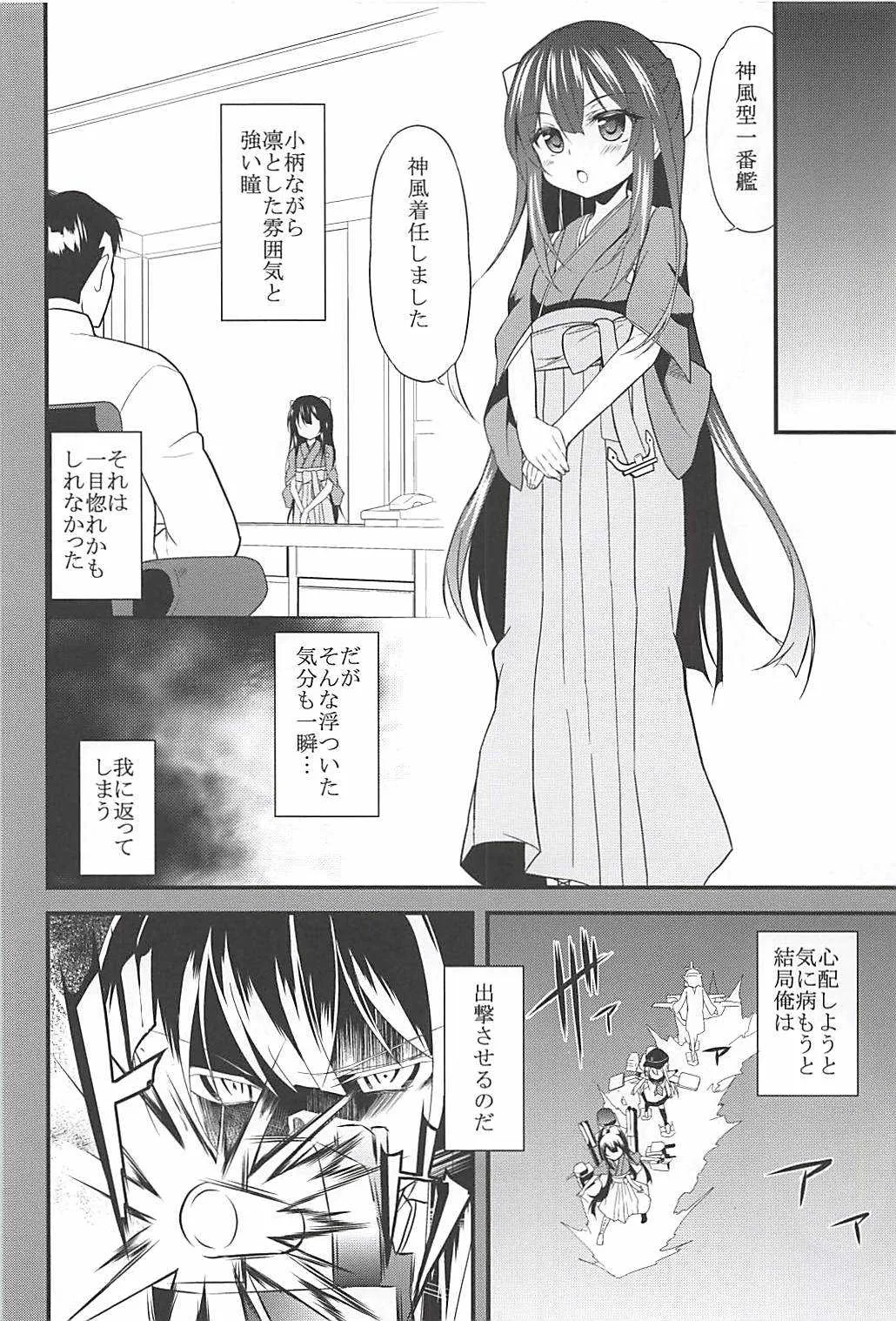 (C93) [ロリコントラップ (いっぽん)] 女はソレを我慢できない総集編 (艦隊これくしょん -艦これ-)_5