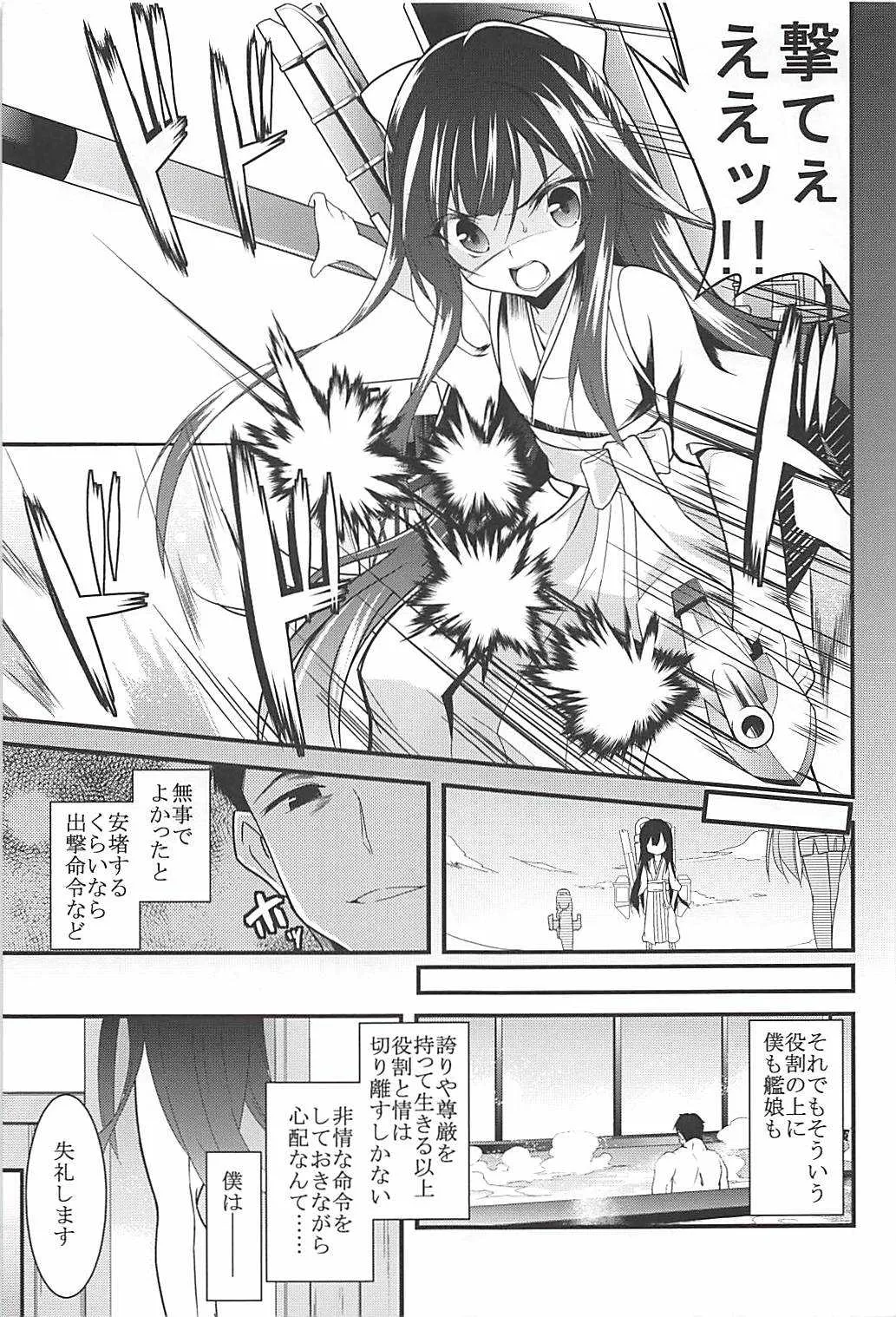 (C93) [ロリコントラップ (いっぽん)] 女はソレを我慢できない総集編 (艦隊これくしょん -艦これ-)_6