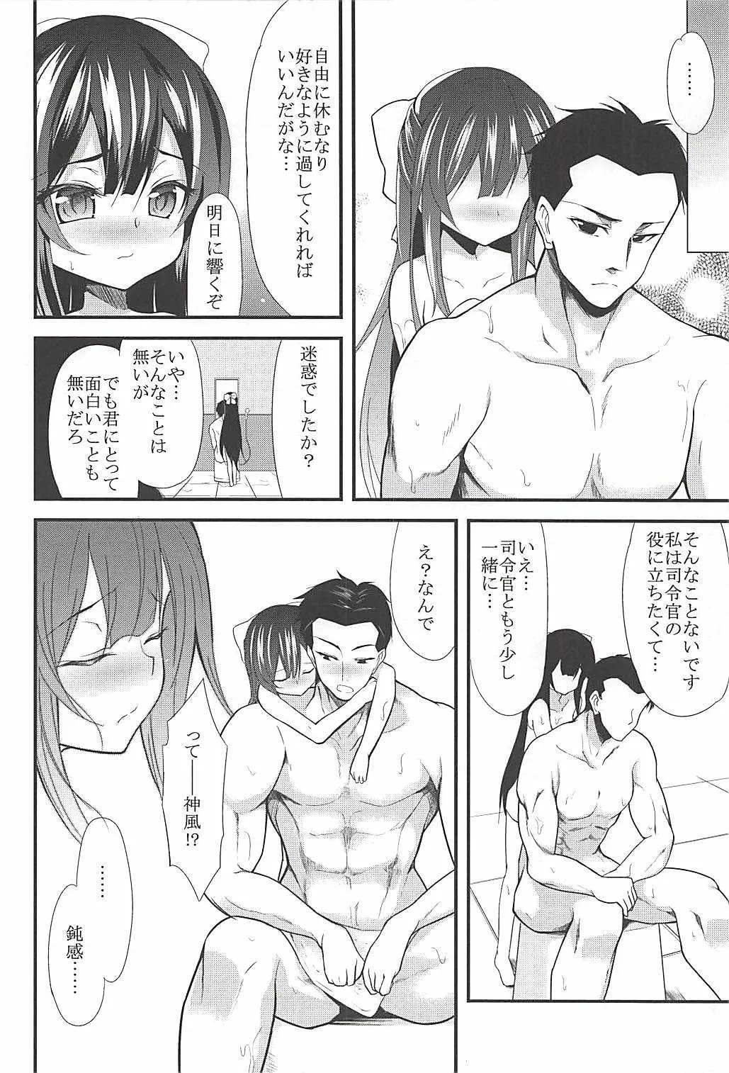 (C93) [ロリコントラップ (いっぽん)] 女はソレを我慢できない総集編 (艦隊これくしょん -艦これ-)_7