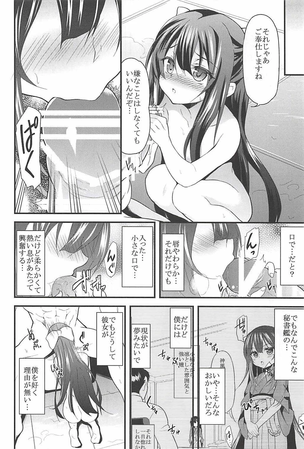(C93) [ロリコントラップ (いっぽん)] 女はソレを我慢できない総集編 (艦隊これくしょん -艦これ-)_9