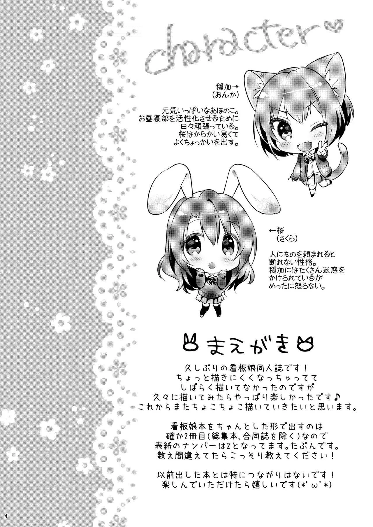 [Oasis+ (うさ城まに)] ちっちゃくなっても… [DL版]_4