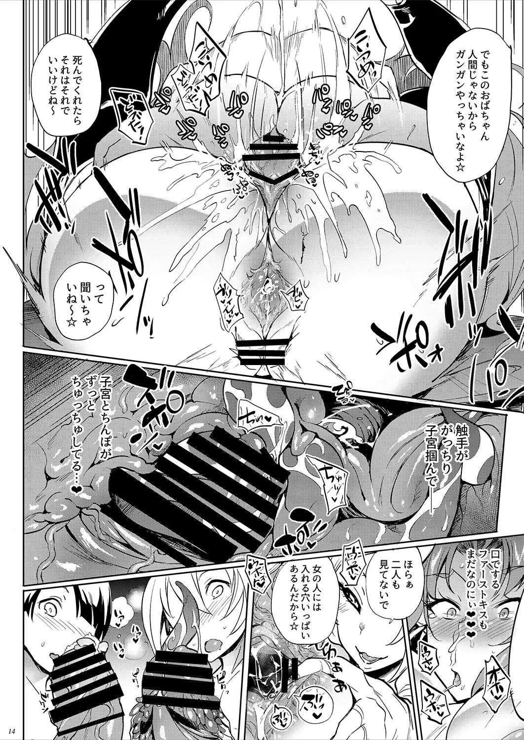 [ぷっぷくぷー (可哀想)] ロベルザ様は処女であられる!! [DL版]_8