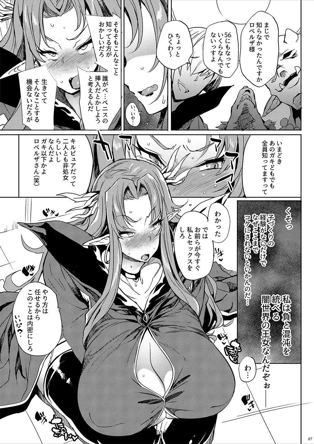 [ぷっぷくぷー (可哀想)] ロベルザ様は処女であられる!! [DL版]_2