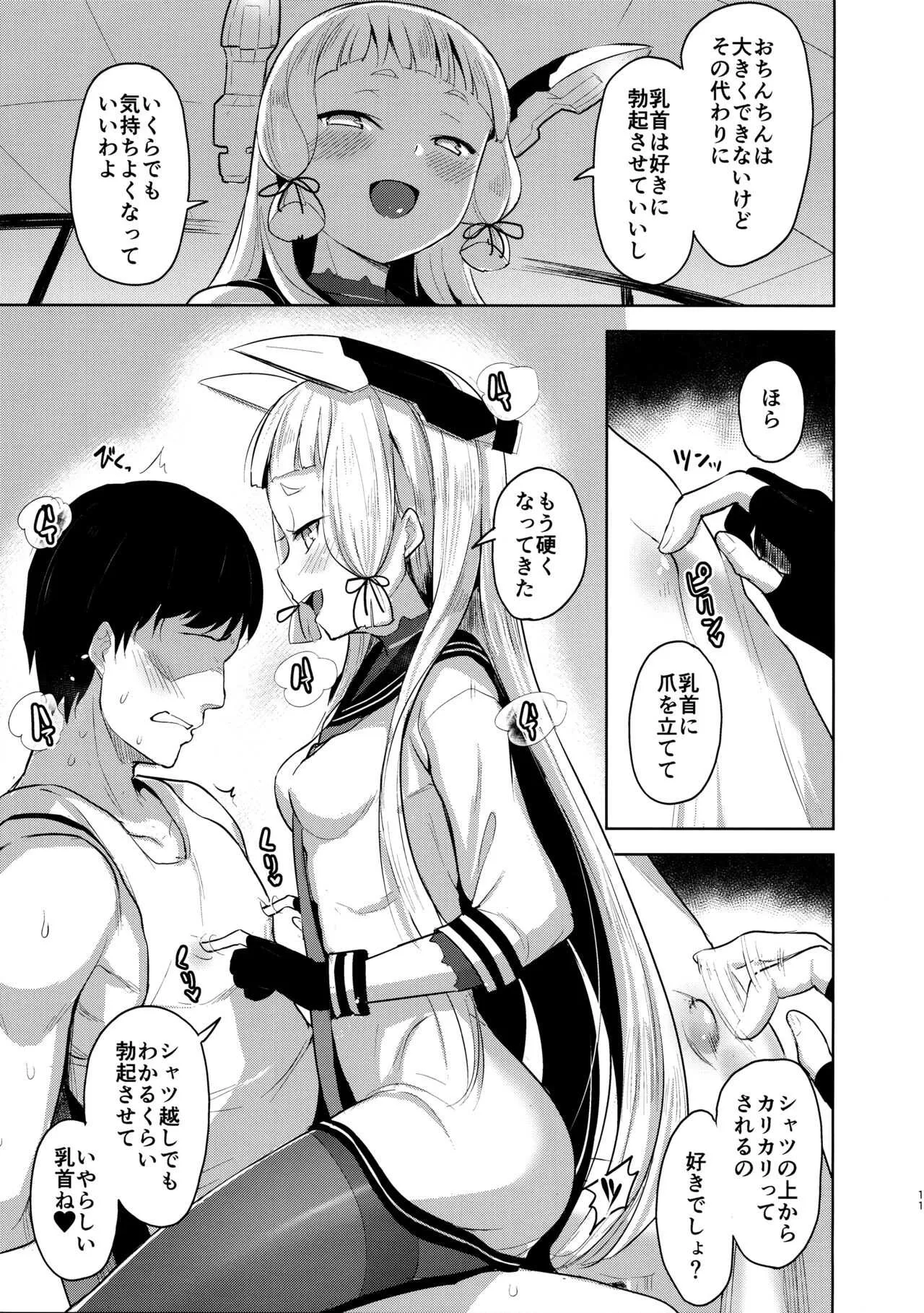 (C96) [ナマナマゴ (柴七世)] まあまあSな叢雲にいろいろシて頂く本 (艦隊これくしょん -艦これ-)_10