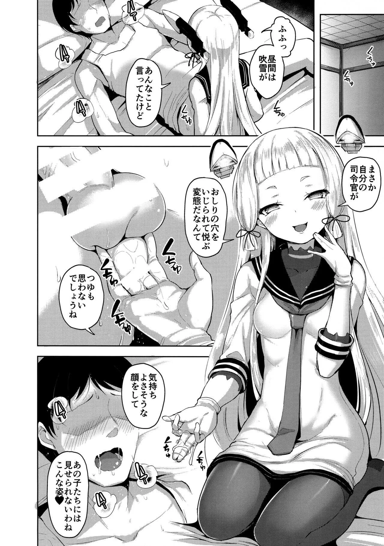 (C96) [ナマナマゴ (柴七世)] まあまあSな叢雲にいろいろシて頂く本 (艦隊これくしょん -艦これ-)_3