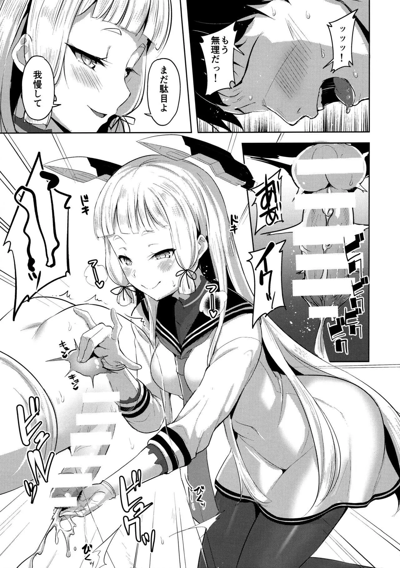(C96) [ナマナマゴ (柴七世)] まあまあSな叢雲にいろいろシて頂く本 (艦隊これくしょん -艦これ-)_6