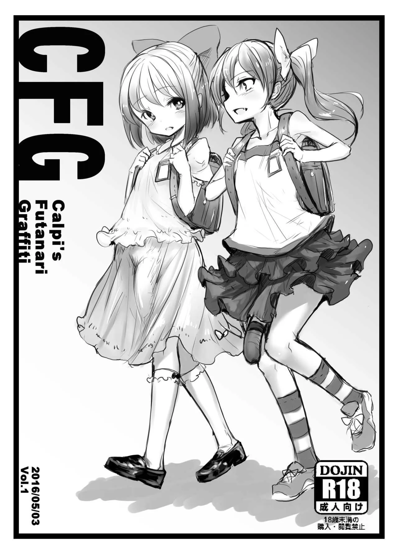[水中ホワイト (かるぴ)] CFG vol.1 [DL版]