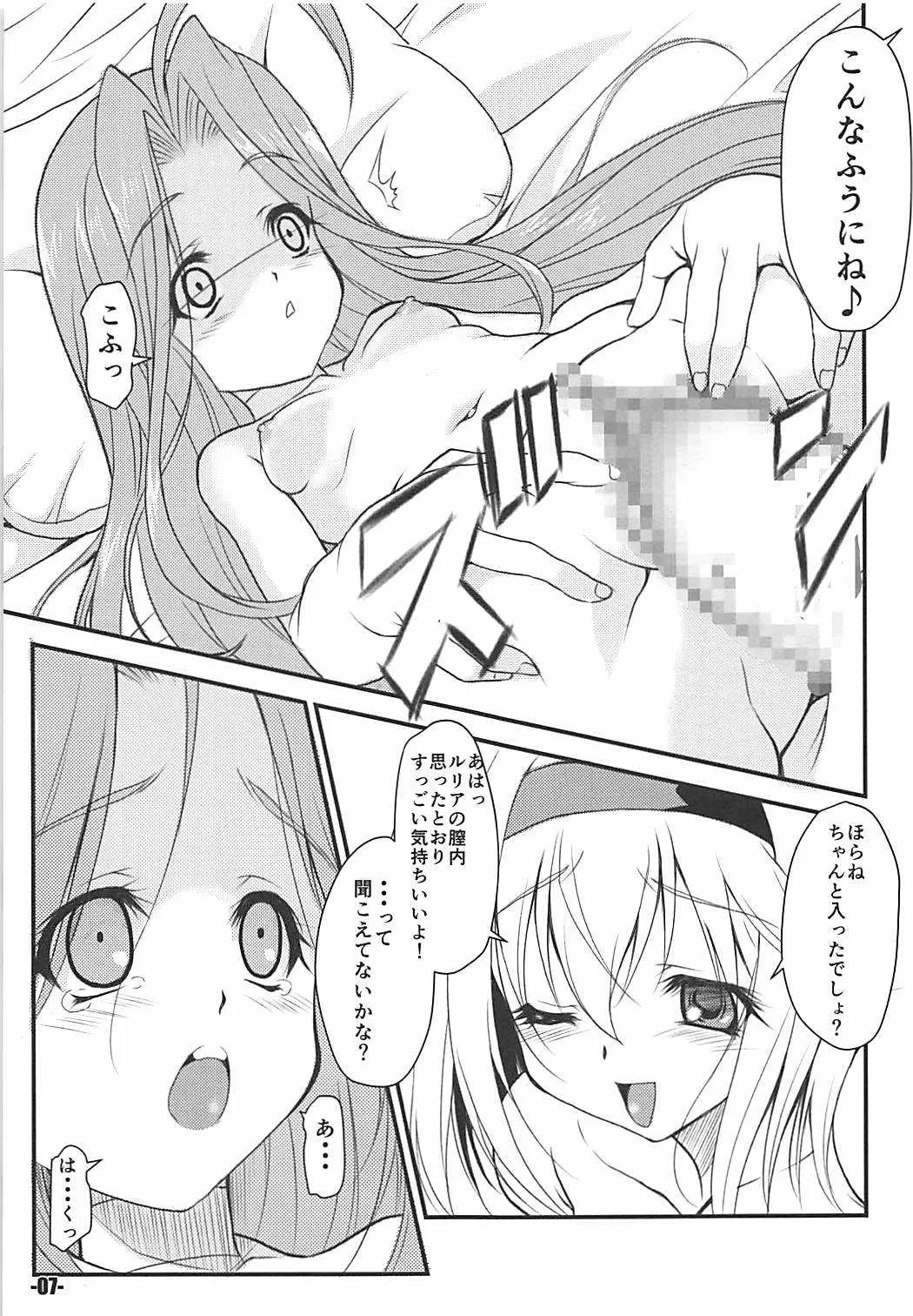 (C94) [EXtage (水上広樹)] ぐLOVEるっ (グランブルーファンタジー)_6