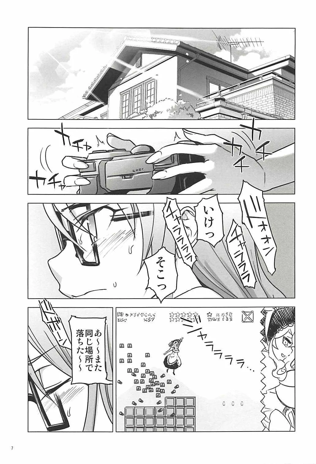 (C80) [六道塾 (六道神士)] 塾報 05 (あの日見た花の名前を僕たちはまだ知らない。)_5