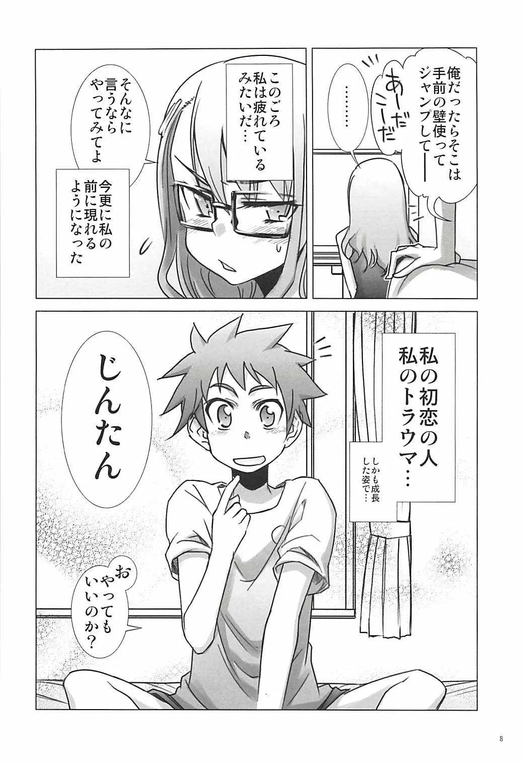 (C80) [六道塾 (六道神士)] 塾報 05 (あの日見た花の名前を僕たちはまだ知らない。)_6