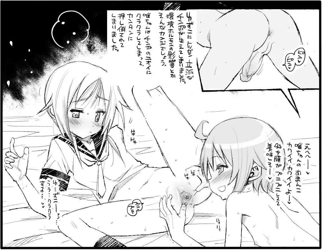 [Ma-Kurou] ゆゆ式エロ紙芝居　チンポチンポフタナリ唯ちゃん (ゆゆ式)