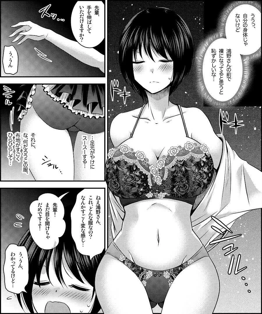 コスチューム天国 ～職場の後輩と入れ替わって着せ替え人形にされるぼく～_6
