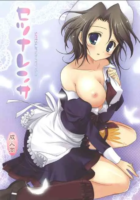(C76) [悠々亭 (凛花)] セツナレンサ (うみねこのなく頃に)