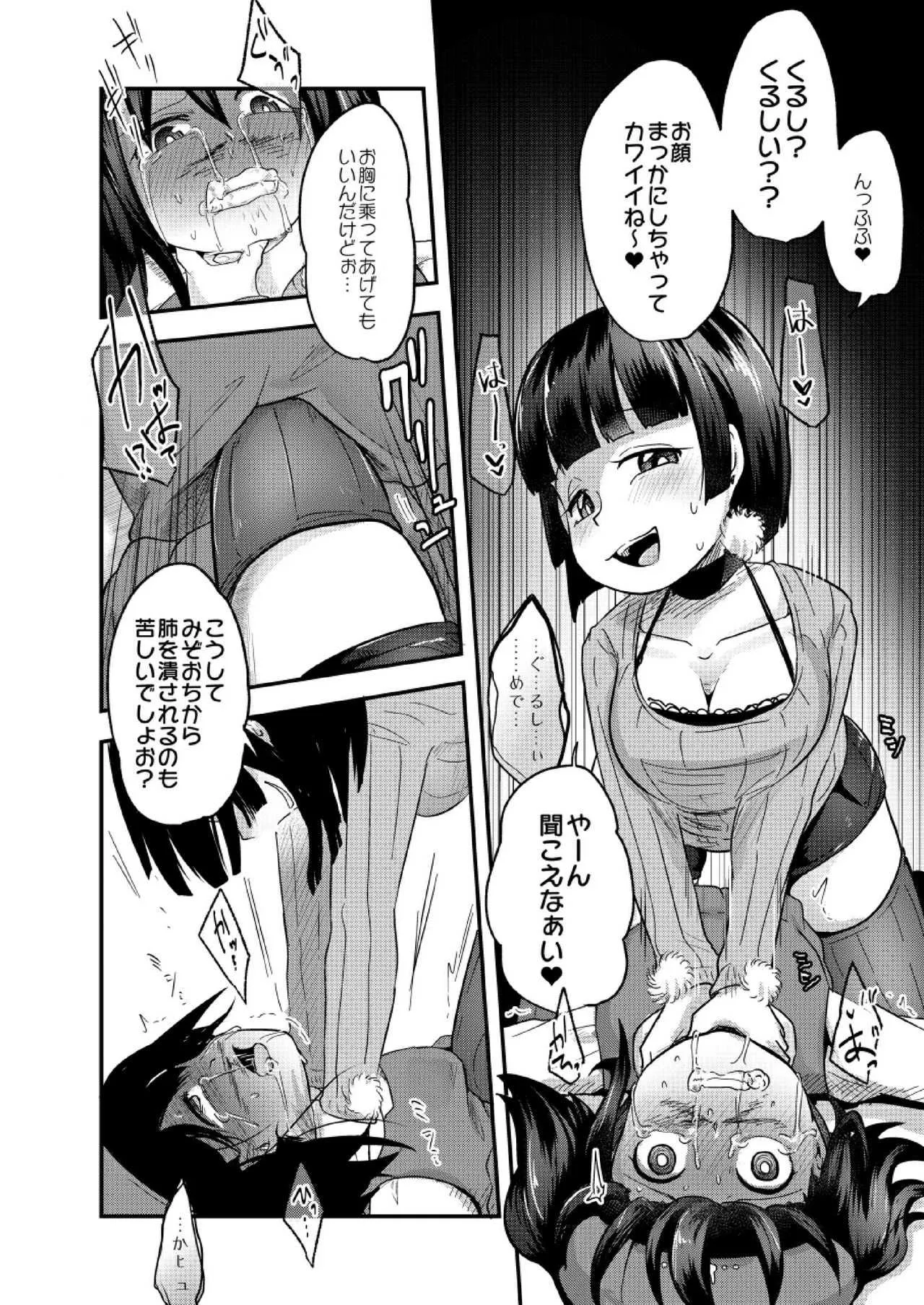 [電脳ちょこれーと (AwA)] 不健全人体破壊飲み会 [DL版]_7