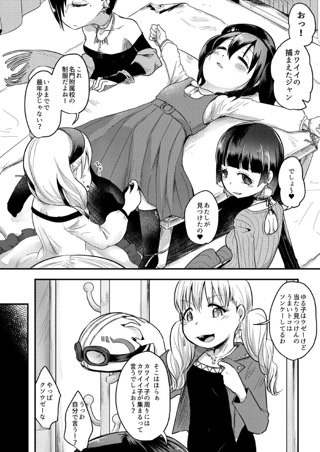 [電脳ちょこれーと (AwA)] 不健全人体破壊飲み会 [DL版]_3