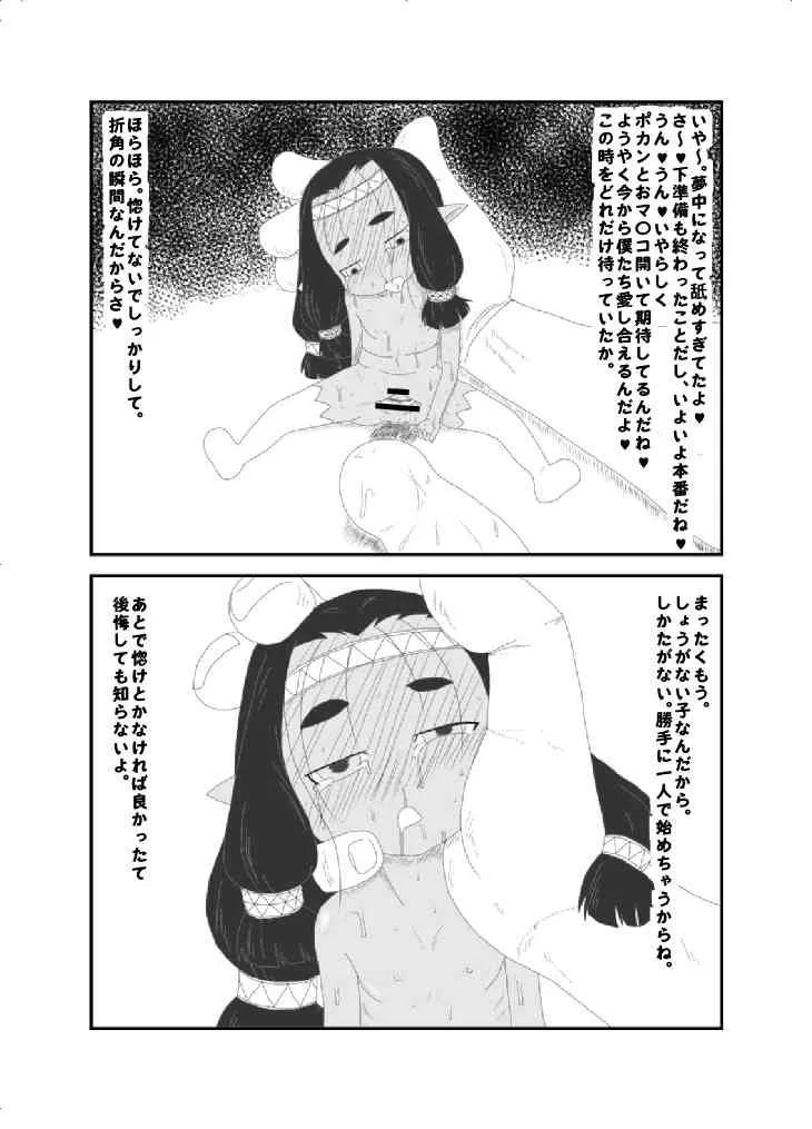 [Ja] 小人ちゃんなな。_10