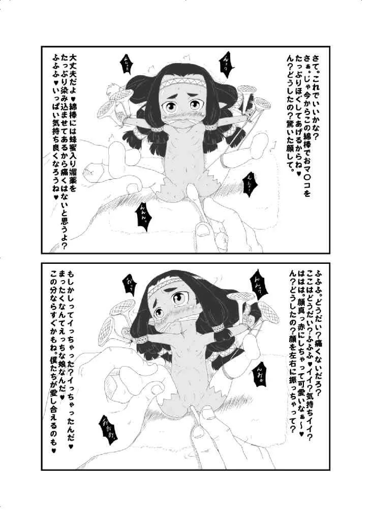 [Ja] 小人ちゃんなな。_3