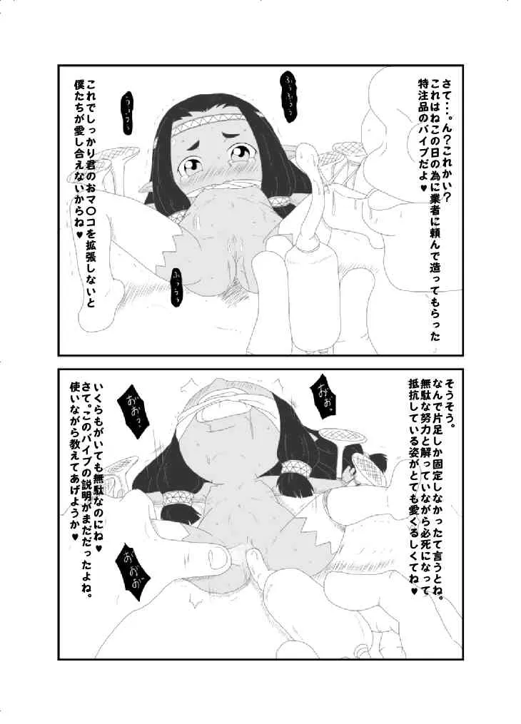 [Ja] 小人ちゃんなな。_4