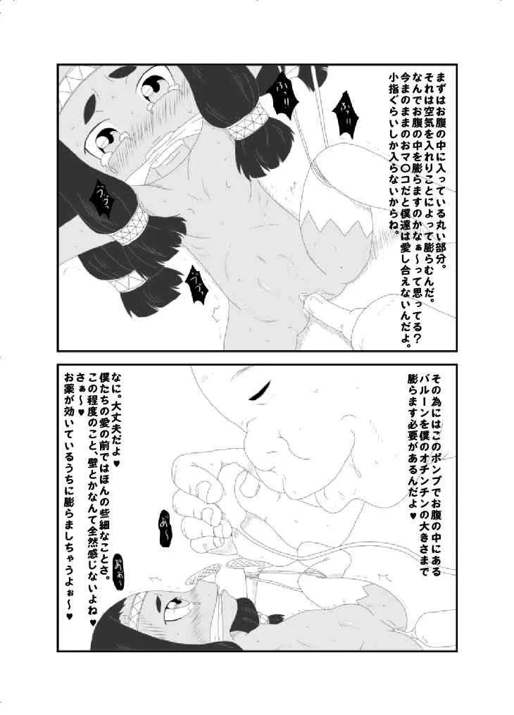 [Ja] 小人ちゃんなな。_5