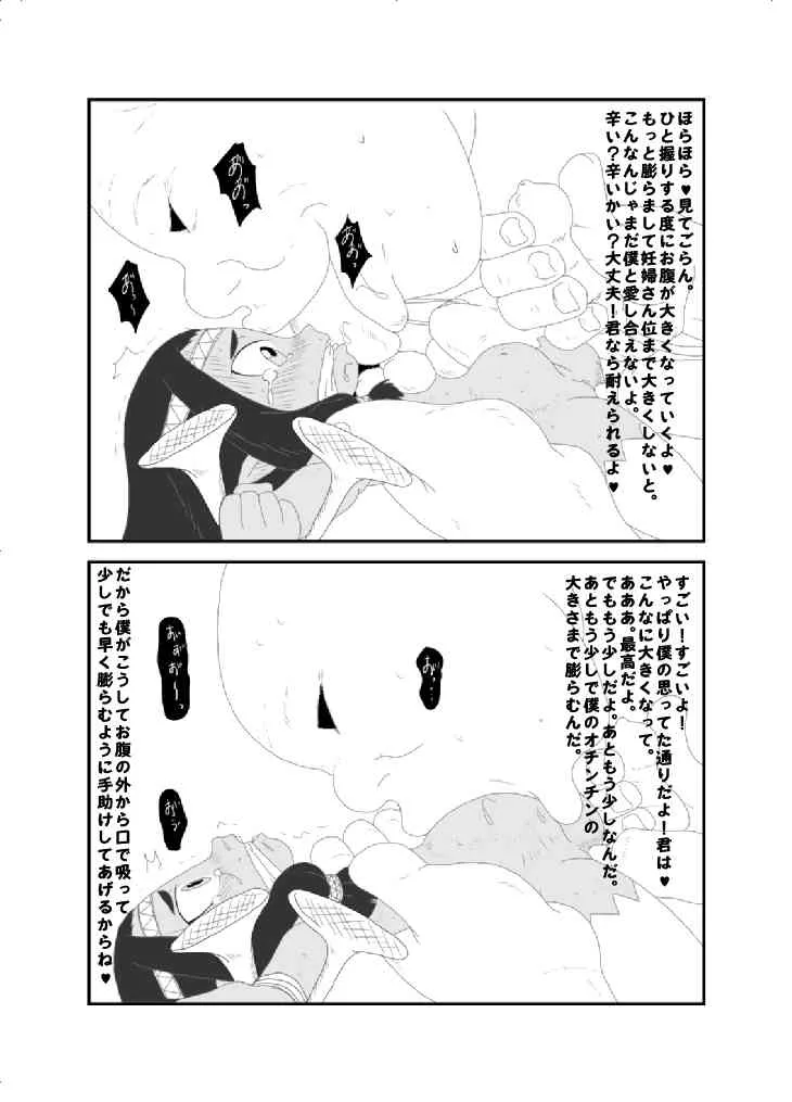 [Ja] 小人ちゃんなな。_6