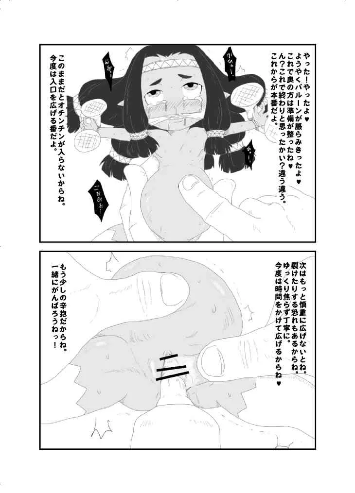 [Ja] 小人ちゃんなな。_7