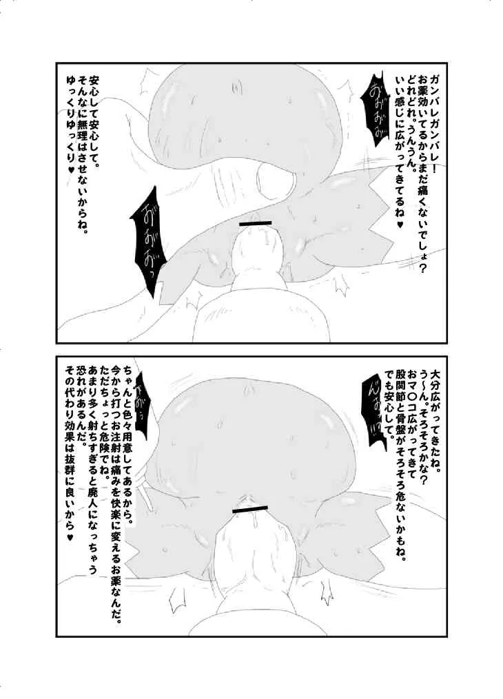 [Ja] 小人ちゃんなな。_8