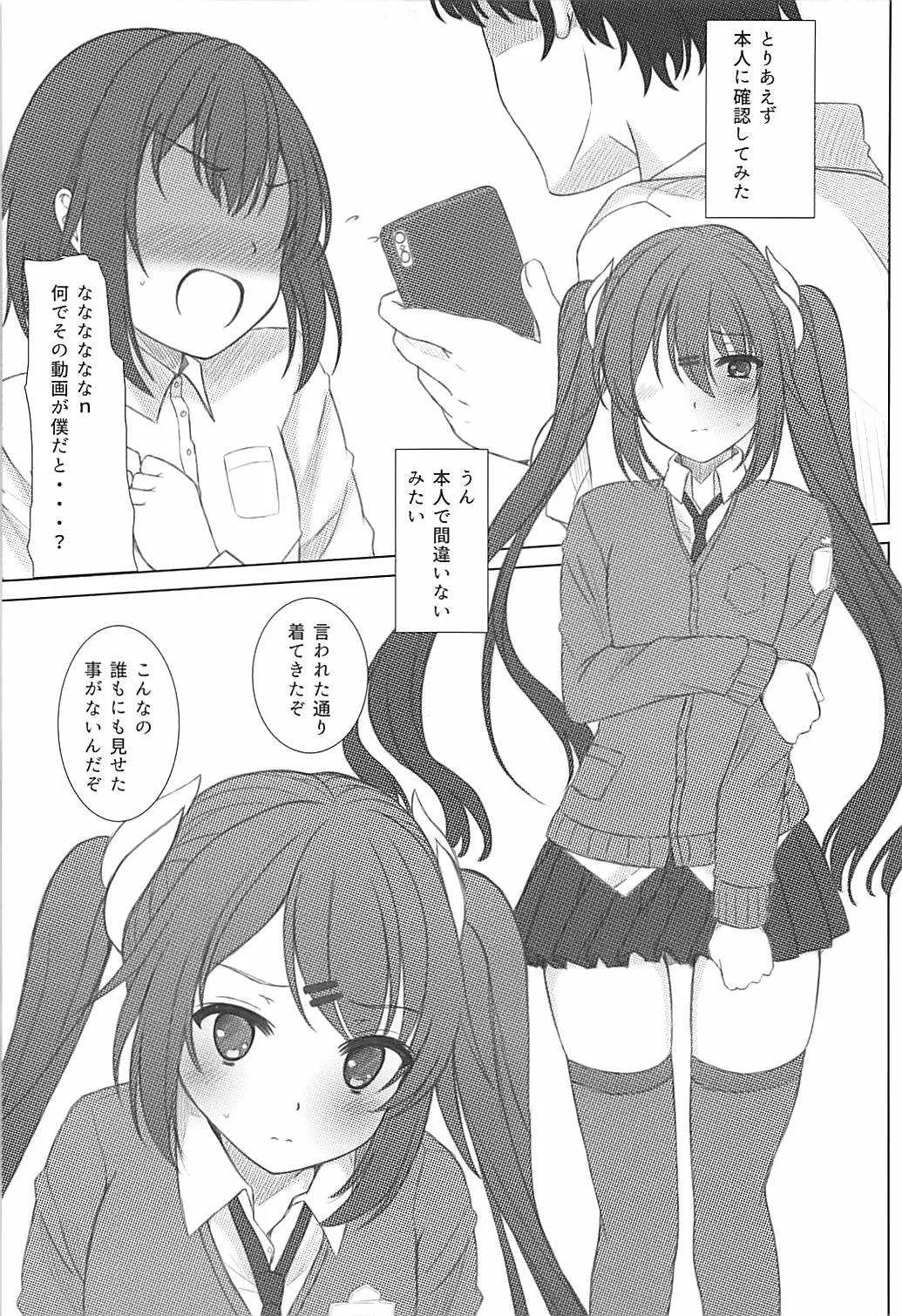 (C94) [秋の夜長に宵闇に (長月莉緒)] 榛名くんセレブレイション2 (アズールレーン)_4