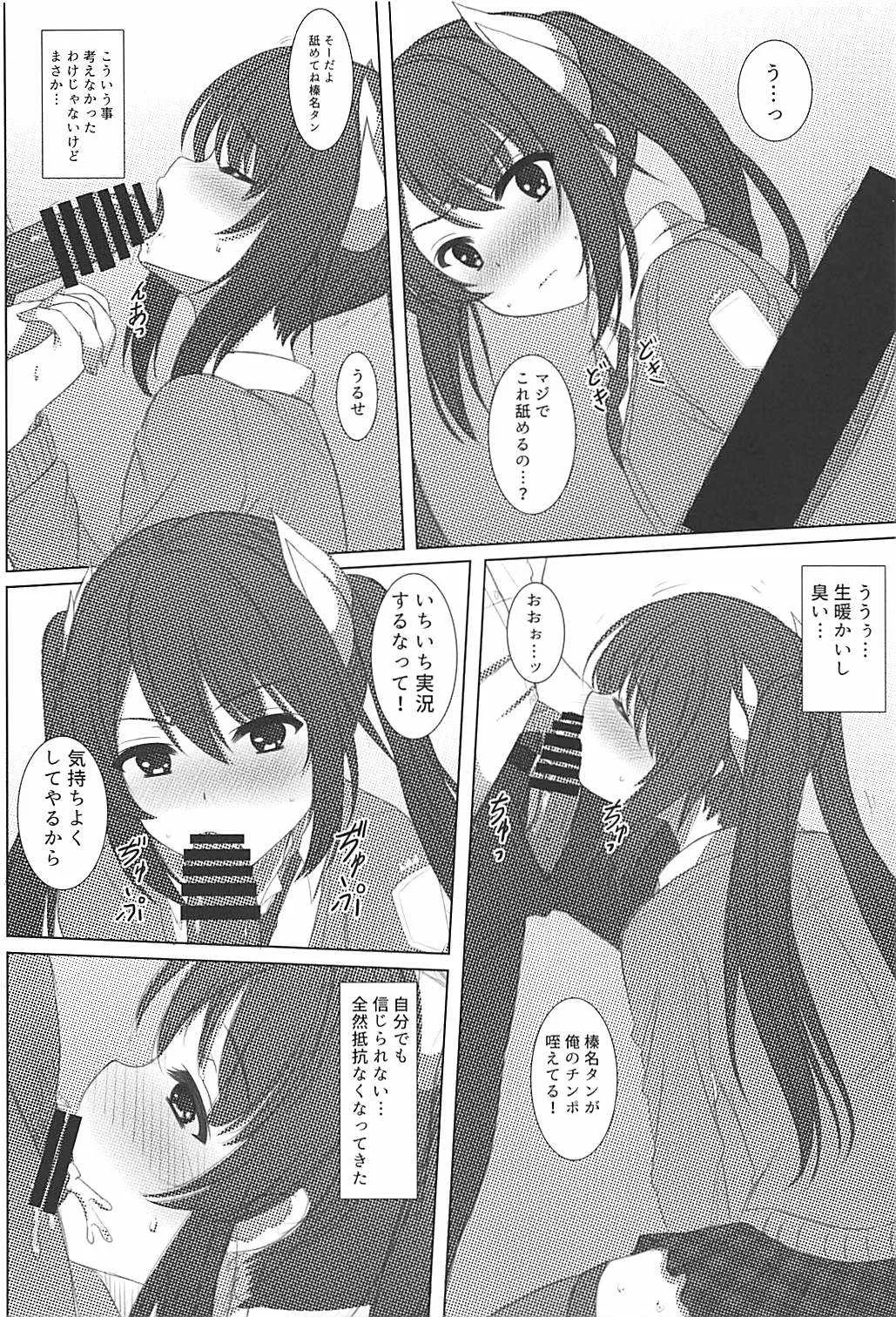 (C94) [秋の夜長に宵闇に (長月莉緒)] 榛名くんセレブレイション2 (アズールレーン)_7
