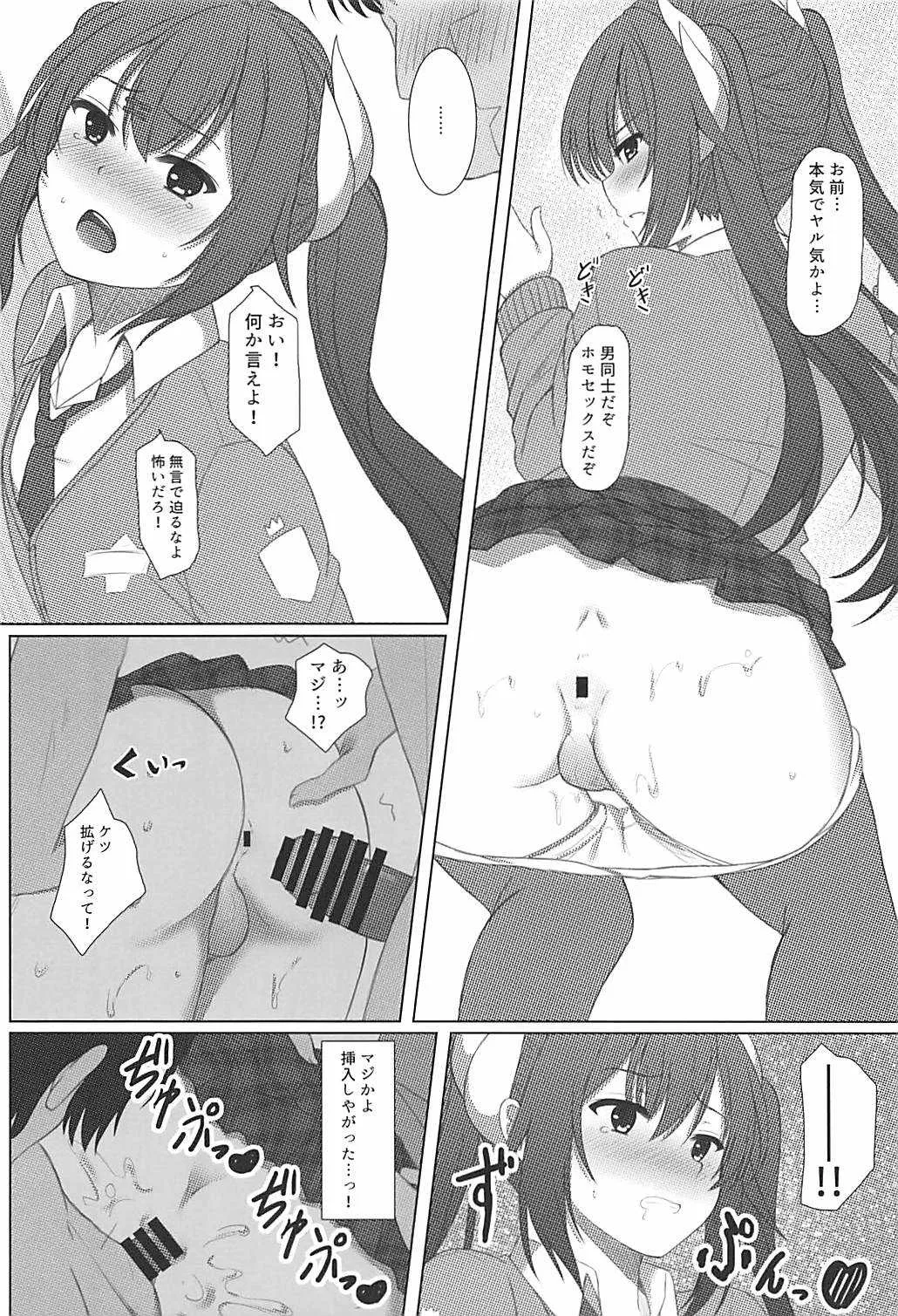 (C94) [秋の夜長に宵闇に (長月莉緒)] 榛名くんセレブレイション2 (アズールレーン)_9