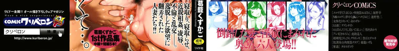[葛籠くずかご] ツマイキ 妻のイキ顔が見たくて…。+ 4Pリーフレット_2